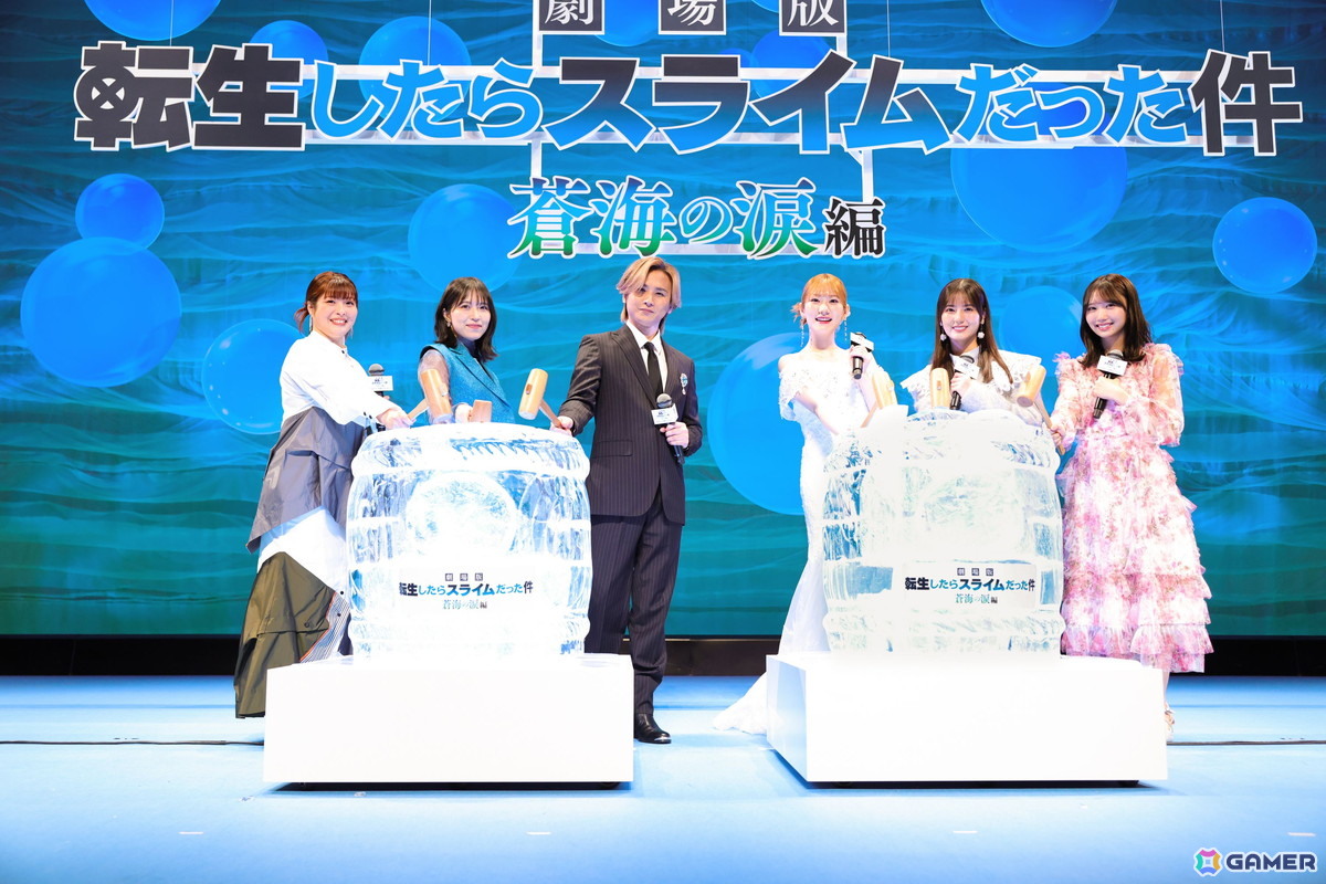 「劇場版 転生したらスライムだった件 蒼海の涙編」完成披露試写会のイベントレポートが公開！リムル役・岡咲美保さんをはじめ、堂本光一さんらも登壇の画像