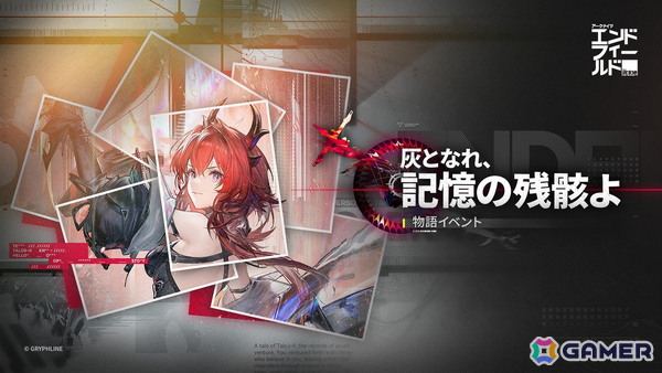3Dリアルタイム戦略RPG「アークナイツ：エンドフィールド」の正式サービスがスタート！レーヴァテイン、ギルベルタ、イヴォンヌが登場する特別スカウトも開催の画像5