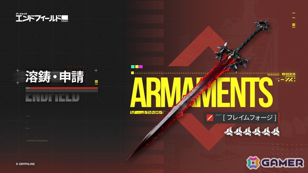 3Dリアルタイム戦略RPG「アークナイツ：エンドフィールド」の正式サービスがスタート！レーヴァテイン、ギルベルタ、イヴォンヌが登場する特別スカウトも開催の画像6
