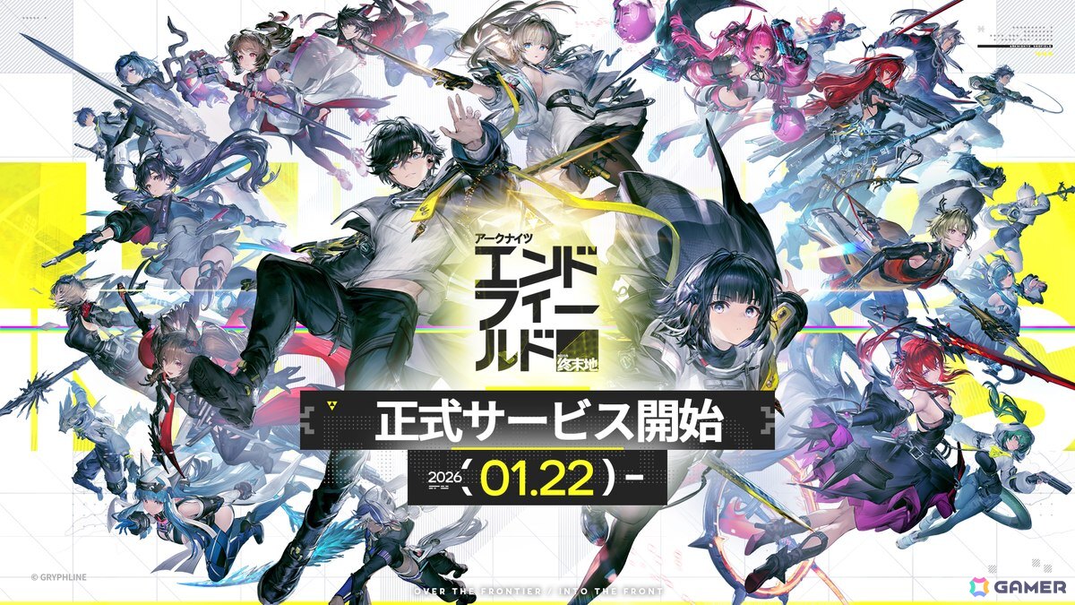 3Dリアルタイム戦略RPG「アークナイツ：エンドフィールド」の正式サービスがスタート！レーヴァテイン、ギルベルタ、イヴォンヌが登場する特別スカウトも開催の画像