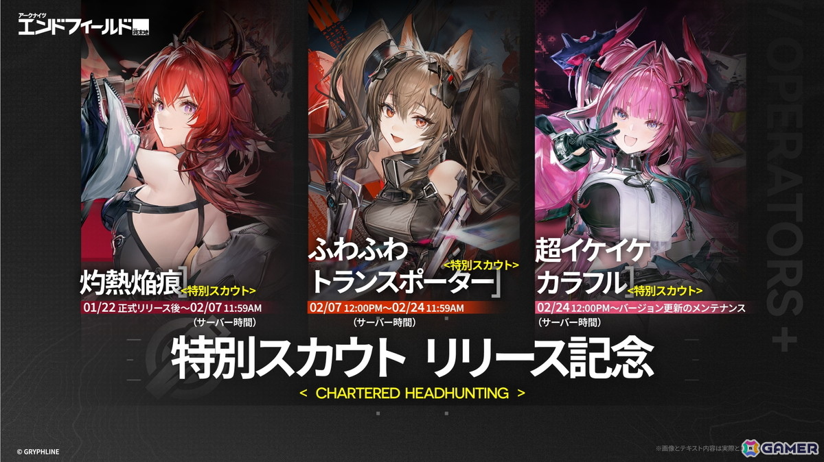 3Dリアルタイム戦略RPG「アークナイツ：エンドフィールド」の正式サービスがスタート！レーヴァテイン、ギルベルタ、イヴォンヌが登場する特別スカウトも開催の画像