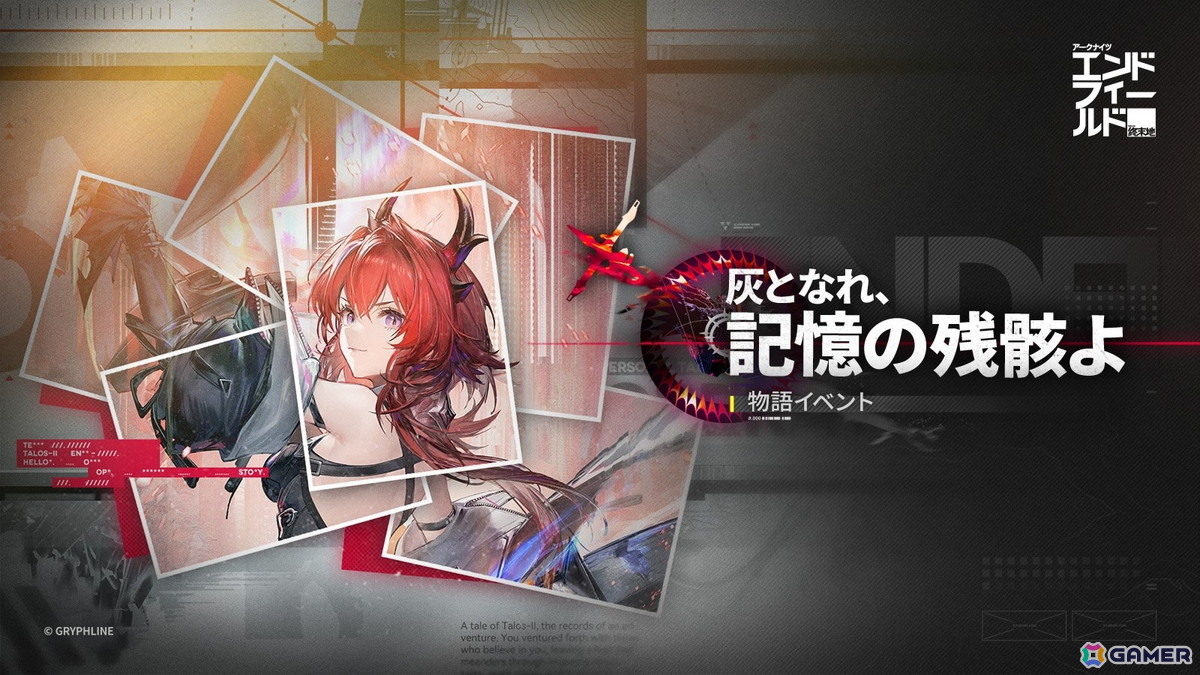 3Dリアルタイム戦略RPG「アークナイツ：エンドフィールド」の正式サービスがスタート！レーヴァテイン、ギルベルタ、イヴォンヌが登場する特別スカウトも開催の画像