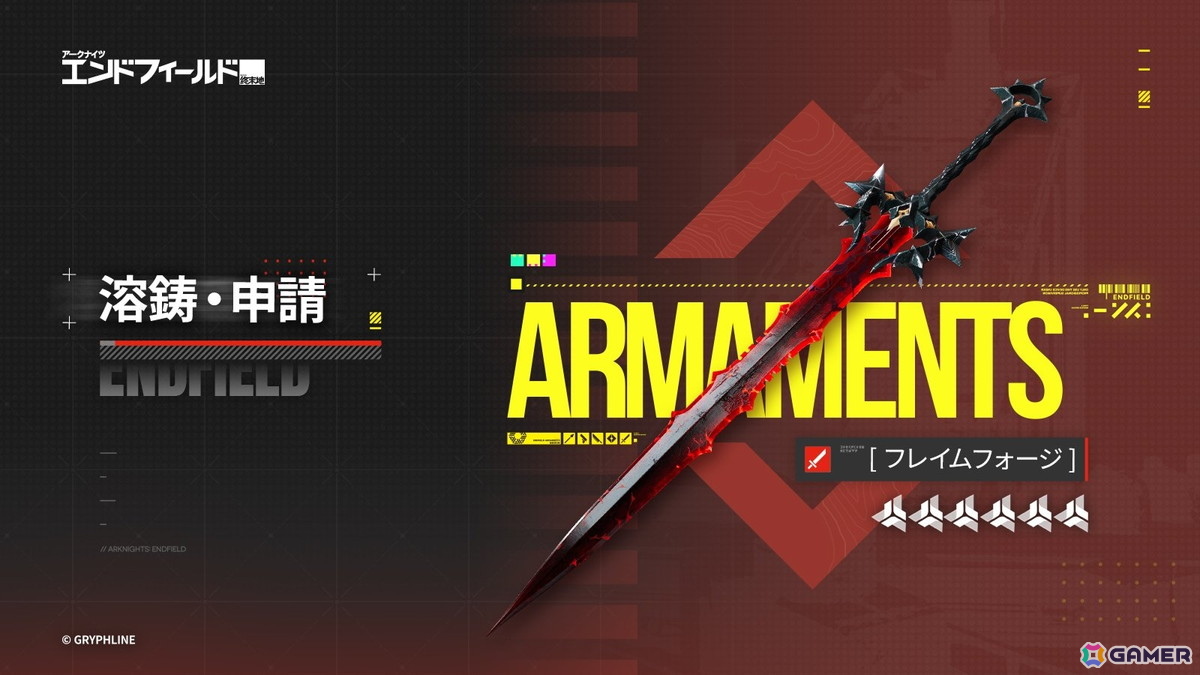 3Dリアルタイム戦略RPG「アークナイツ：エンドフィールド」の正式サービスがスタート！レーヴァテイン、ギルベルタ、イヴォンヌが登場する特別スカウトも開催の画像