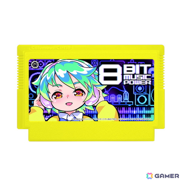 「（FC/FC互換機用）8BIT MUSIC POWER 10thAnniversary 限定版」が2月5日に発売！描きおろしイラストの新パッケージで初代「8BIT MUSIC POWER」が再販の画像2