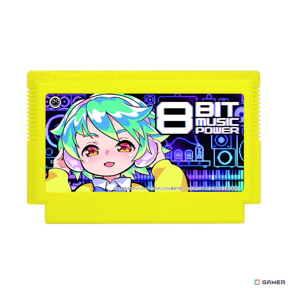FC/FC互換機用）8BIT MUSIC POWER 10thAnniversary 限定版」が2月5日に