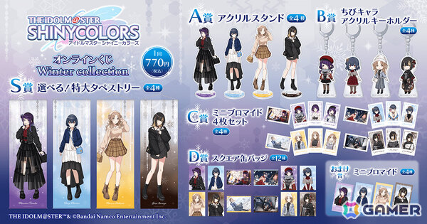 「シャニマス」オンラインくじが1月29日12時よりくじ引き堂で販売開始！冬の装いに身を包んだ摩美々、凛世、雛菜、ルカが描き下ろしで登場の画像2
