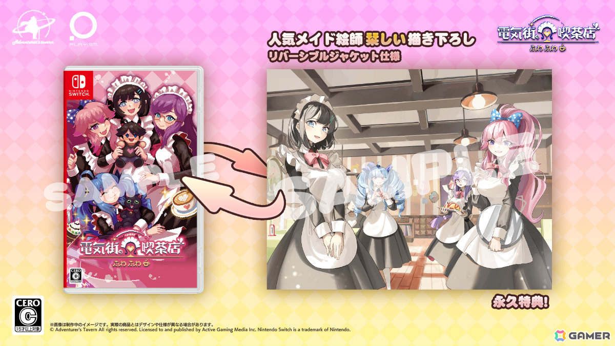 「電気街の喫茶店」で「アイドルマネージャー」「KOF'97」など8作品とのコラボが決定！「ウィザードリィ外伝 五つの試練」では相互コラボが実現の画像