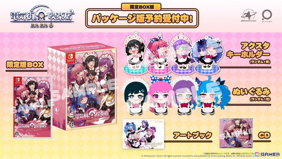 「電気街の喫茶店」で「アイドルマネージャー」「KOF'97」など8作品とのコラボが決定！「ウィザードリィ外伝 五つの試練」では相互コラボが実現の画像