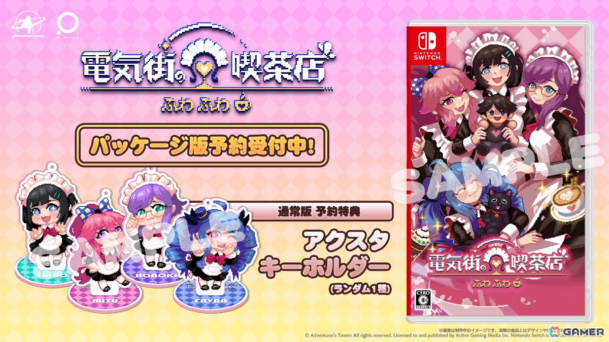 「電気街の喫茶店」で「アイドルマネージャー」「KOF'97」など8作品とのコラボが決定！「ウィザードリィ外伝 五つの試練」では相互コラボが実現の画像