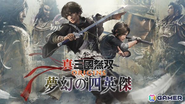 「真・三國無双 ORIGINS」張角、董卓、袁紹、呂布に焦点を当てたIFの物語を描く大型DLC「夢幻の四英傑」やSwitch 2版が発売！の画像1