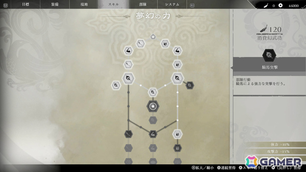 「真・三國無双 ORIGINS」張角、董卓、袁紹、呂布に焦点を当てたIFの物語を描く大型DLC「夢幻の四英傑」やSwitch 2版が発売！の画像15