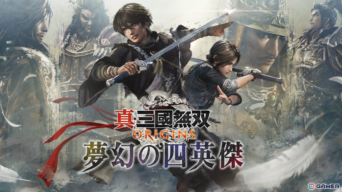 「真・三國無双 ORIGINS」張角、董卓、袁紹、呂布に焦点を当てたIFの物語を描く大型DLC「夢幻の四英傑」やSwitch 2版が発売!の画像