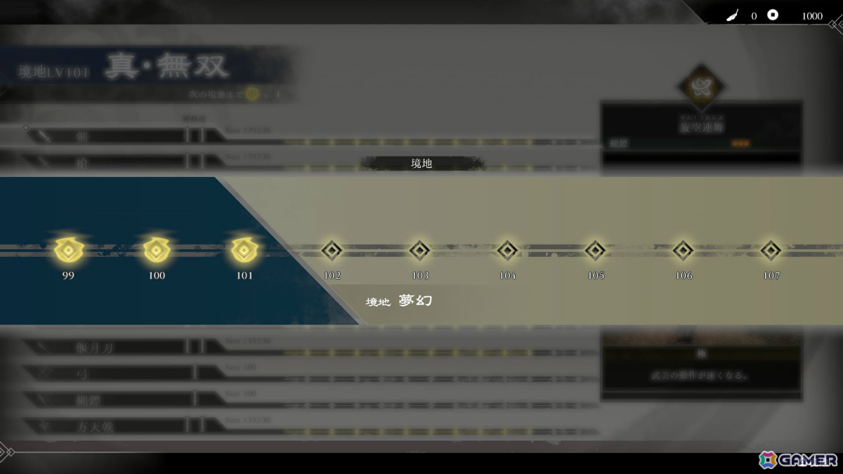 「真・三國無双 ORIGINS」張角、董卓、袁紹、呂布に焦点を当てたIFの物語を描く大型DLC「夢幻の四英傑」やSwitch 2版が発売!の画像