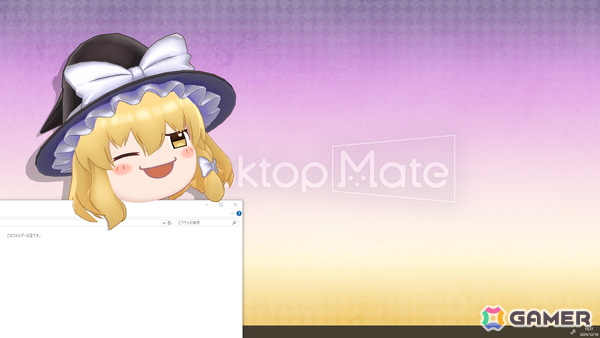 「Desktop Mate」に霧雨魔理沙とゆっくり魔理沙が登場！金澤まいさんの録り下ろしボイスや新規収録されたゆっくりボイスが楽しめるの画像