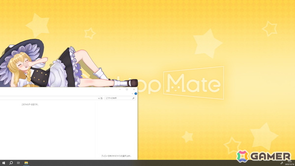 「Desktop Mate」に霧雨魔理沙とゆっくり魔理沙が登場！金澤まいさんの録り下ろしボイスや新規収録されたゆっくりボイスが楽しめるの画像
