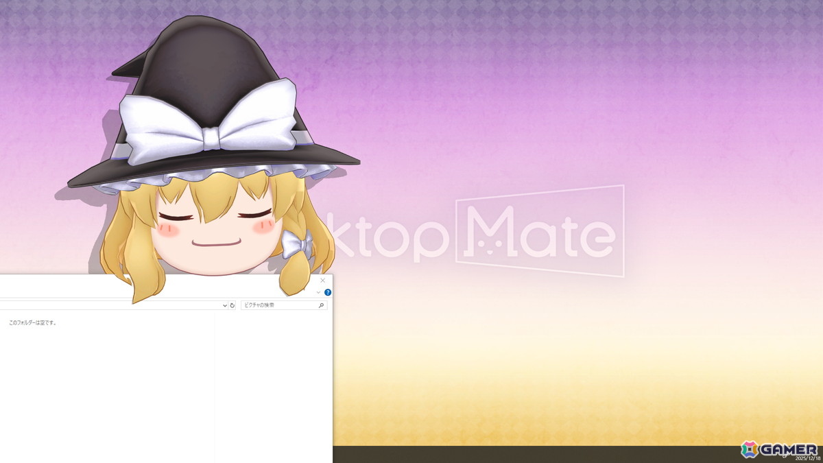 「Desktop Mate」に霧雨魔理沙とゆっくり魔理沙が登場！金澤まいさんの録り下ろしボイスや新規収録されたゆっくりボイスが楽しめるの画像12