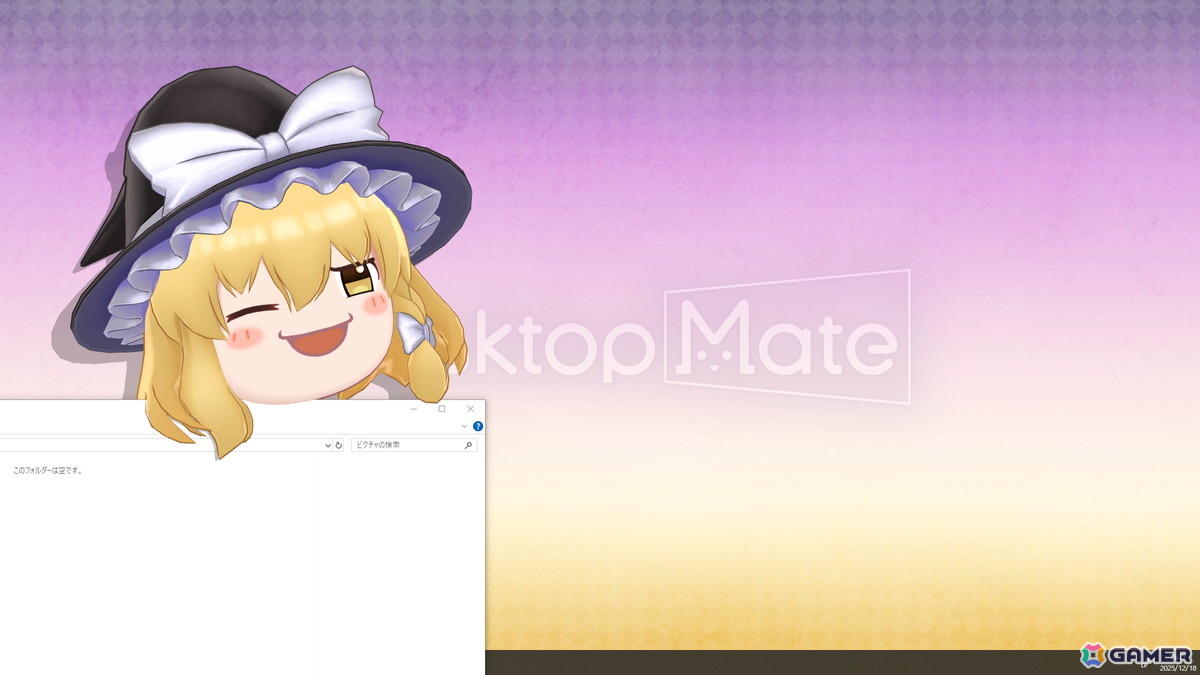 「Desktop Mate」に霧雨魔理沙とゆっくり魔理沙が登場！金澤まいさんの録り下ろしボイスや新規収録されたゆっくりボイスが楽しめるの画像13