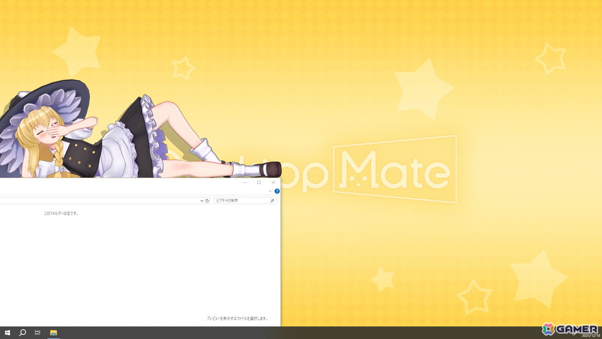 「Desktop Mate」に霧雨魔理沙とゆっくり魔理沙が登場！金澤まいさんの録り下ろしボイスや新規収録されたゆっくりボイスが楽しめるの画像7