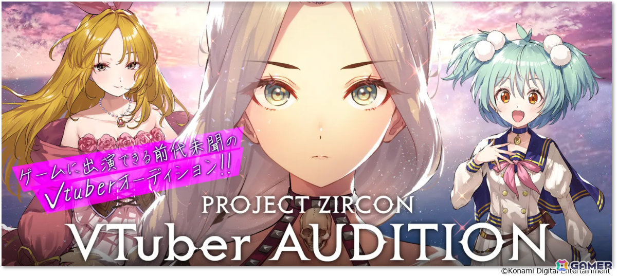 「PROJECT ZIRCON」トライアル版のゲーム制作が開始！公式Discordでお題の回答を投稿することで制作に参加できるの画像