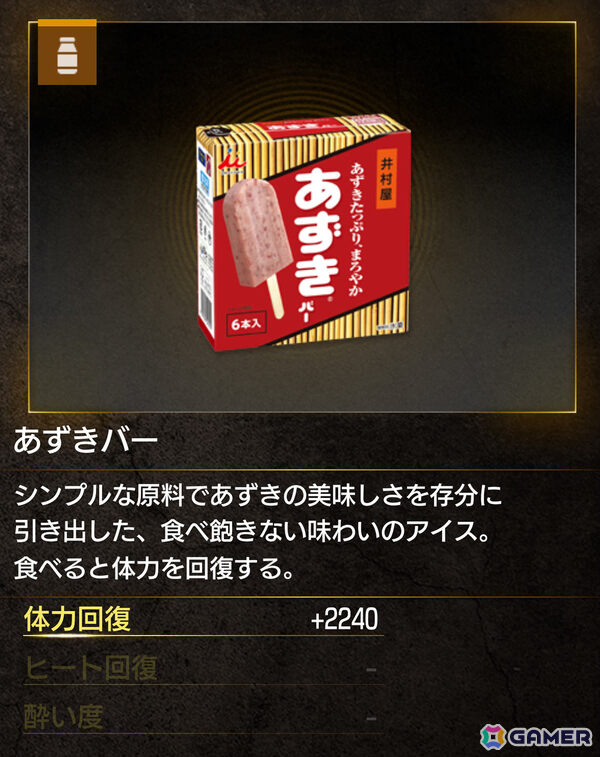 「龍が如く 極3 / 龍が如く3外伝 Dark Ties」堂島大吾や真島吾朗たちを「ツッパリの龍」で仲間にできるセットやカラオケ曲をBGMとして流せるアイテムなどのDLCを紹介の画像16