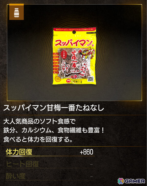 「龍が如く 極3 / 龍が如く3外伝 Dark Ties」堂島大吾や真島吾朗たちを「ツッパリの龍」で仲間にできるセットやカラオケ曲をBGMとして流せるアイテムなどのDLCを紹介の画像17