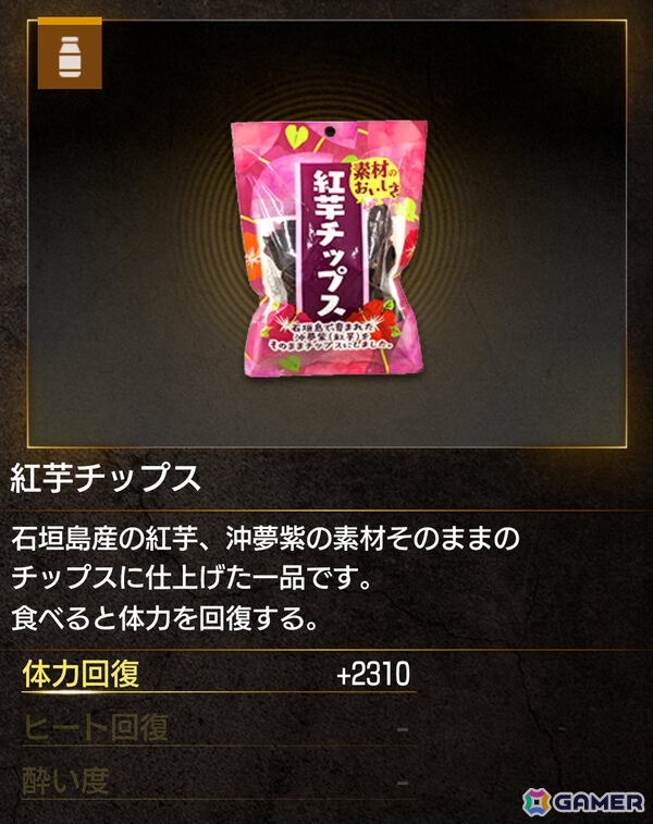 「龍が如く 極3 / 龍が如く3外伝 Dark Ties」堂島大吾や真島吾朗たちを「ツッパリの龍」で仲間にできるセットやカラオケ曲をBGMとして流せるアイテムなどのDLCを紹介の画像21