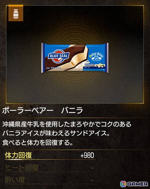 「龍が如く 極3 / 龍が如く3外伝 Dark Ties」堂島大吾や真島吾朗たちを「ツッパリの龍」で仲間にできるセットやカラオケ曲をBGMとして流せるアイテムなどのDLCを紹介の画像24
