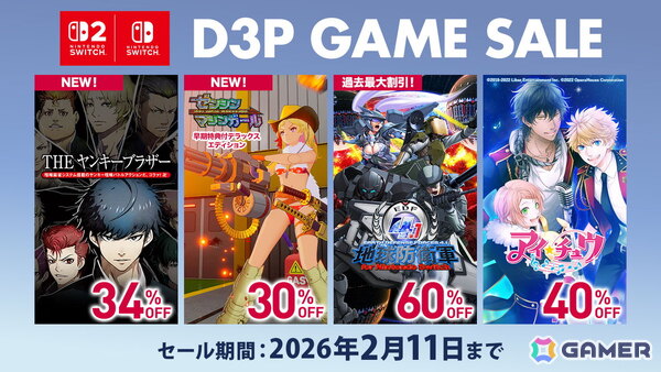 「ゼンシンマシンガール」デラックスエディションが30%オフでセール初登場！D3Pのタイトルを対象としたセールがニンテンドーeショップにて開催中の画像1