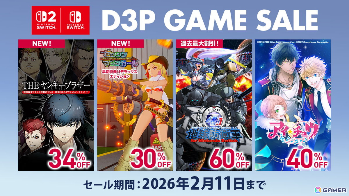 ゼンシンマシンガール」デラックスエディションが30%オフでセール初