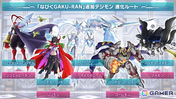 「デジモンストーリー タイムストレンジャー」有料DLC第2弾「なびくGAKU-RAN」が配信！究極体デジモン5体の進化ルートが解放の画像6