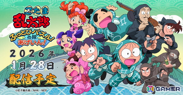 パズルゲーム「忍たま乱太郎 ふっとびパズル！の段 あげいん！」が1月28日に正式サービス開始！★4キャラクター「土井半助」などが貰えるキャンペーンも告知の画像1