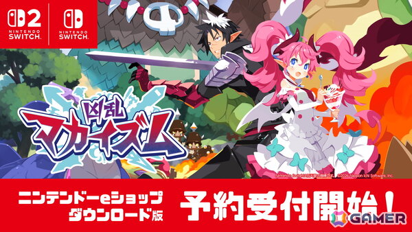 「凶乱マカイズム」Switch2/Switchダウンロード版が予約受付開始！従魔追加＆新シナリオや新武器など有料DLCの詳細もの画像1
