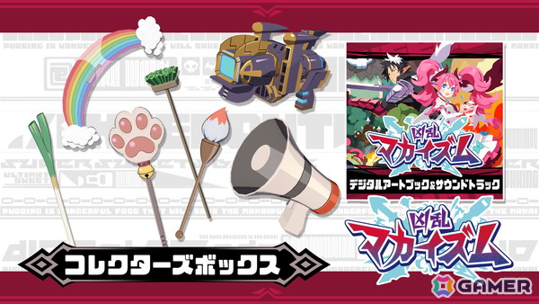 「凶乱マカイズム」Switch2/Switchダウンロード版が予約受付開始！従魔追加＆新シナリオや新武器など有料DLCの詳細もの画像5