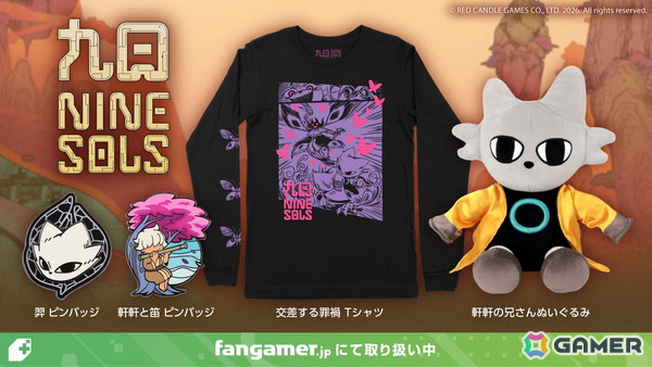 Fangamer Japanにて「九日ナインソール」と「Hollow Knight: Silksong」のグッズ取り扱いが開始！Tシャツやぬいぐるみなどがラインナップの画像