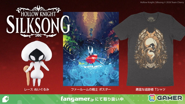 Fangamer Japanにて「九日ナインソール」と「Hollow Knight: Silksong」のグッズ取り扱いが開始！Tシャツやぬいぐるみなどがラインナップの画像