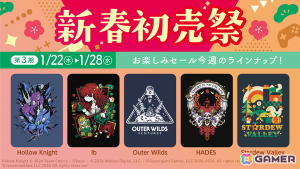 Fangamer Japanにて「九日ナインソール」と「Hollow Knight: Silksong」のグッズ取り扱いが開始！Tシャツやぬいぐるみなどがラインナップの画像33