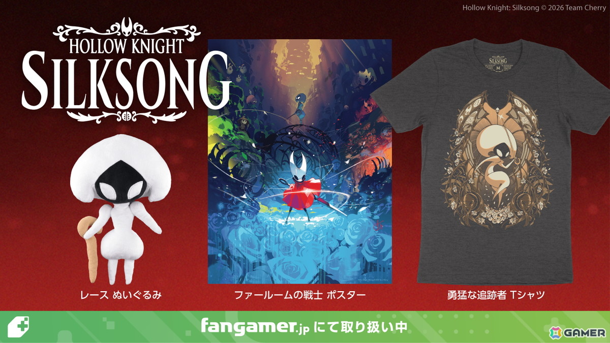 Fangamer Japanにて「九日ナインソール」と「Hollow Knight: Silksong」のグッズ取り扱いが開始！Tシャツやぬいぐるみなどがラインナップの画像2