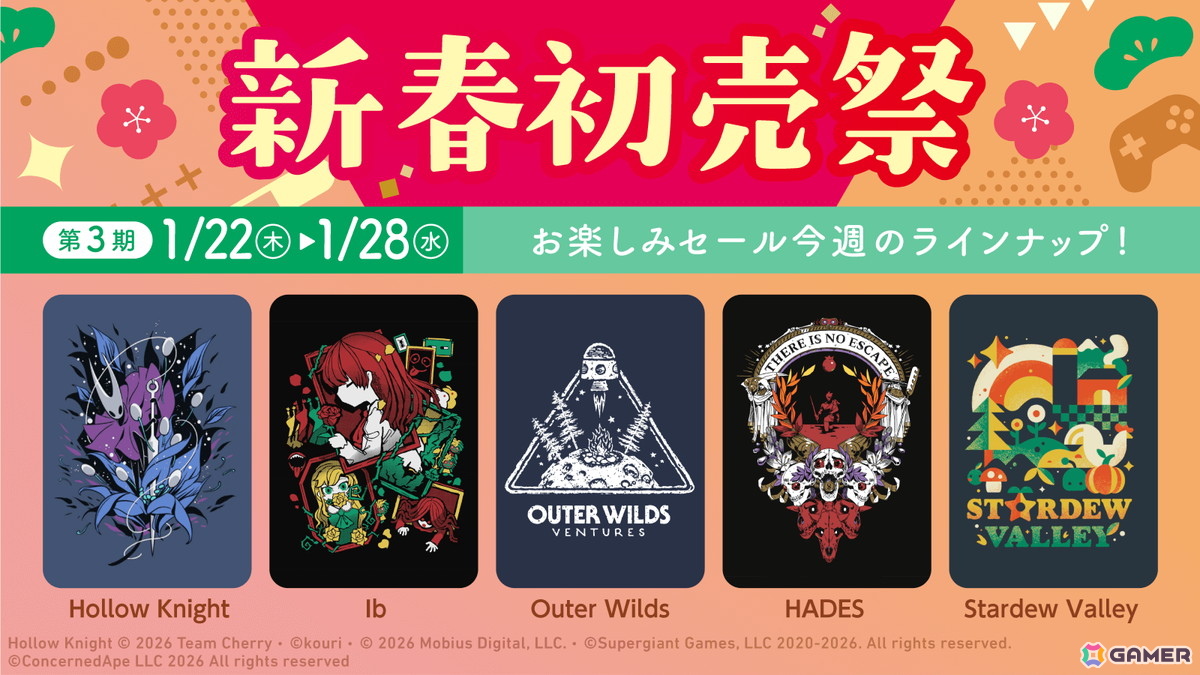 Fangamer Japanにて「九日ナインソール」と「Hollow Knight: Silksong」のグッズ取り扱いが開始！Tシャツやぬいぐるみなどがラインナップの画像