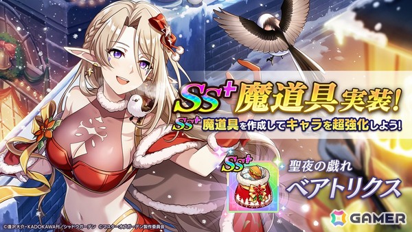 「陰の実力者になりたくて！マスターオブガーデン」で外典「散りゆく陰への鎮魂歌VI」が開幕！新キャラ「［救世の聖女］リリ」も登場の画像7