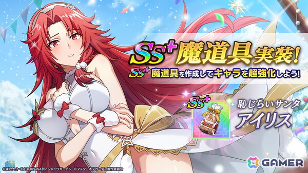「陰の実力者になりたくて！マスターオブガーデン」で外典「散りゆく陰への鎮魂歌VI」が開幕！新キャラ「［救世の聖女］リリ」も登場の画像8