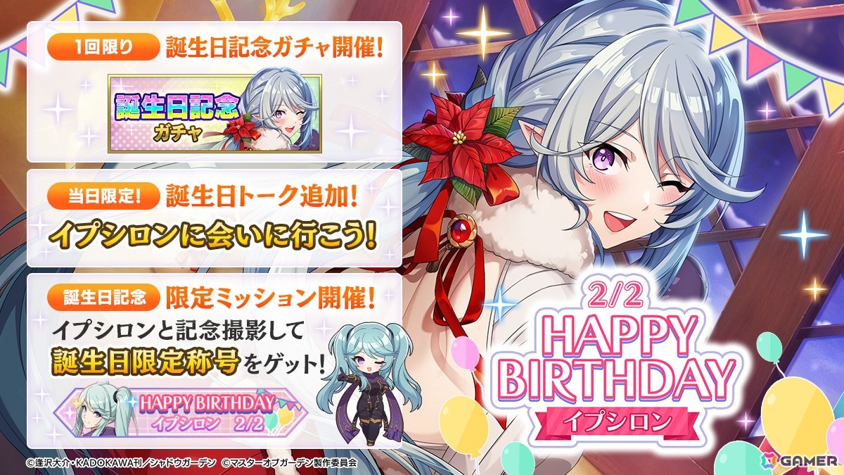 陰の実力者になりたくて！マスターオブガーデン」で外典「散りゆく陰への鎮魂歌VI」が開幕！新キャラ「［救世の聖女］リリ」も登場 | Gamer