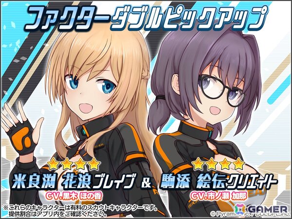 「アリス・ギア・アイギス」8周年！最高レアが確定入手できる無料スカウトや記念コスチュームの無料プレゼントなどのキャンペーンを実施の画像2