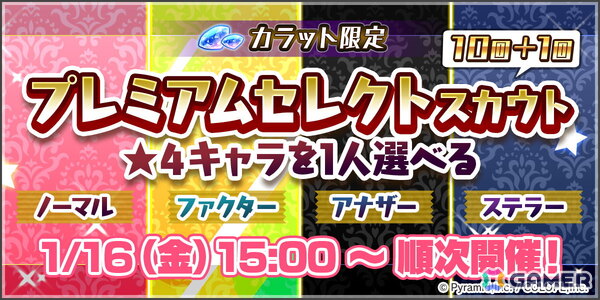 「アリス・ギア・アイギス」8周年！最高レアが確定入手できる無料スカウトや記念コスチュームの無料プレゼントなどのキャンペーンを実施の画像4