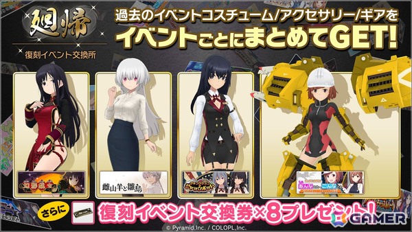 「アリス・ギア・アイギス」8周年！最高レアが確定入手できる無料スカウトや記念コスチュームの無料プレゼントなどのキャンペーンを実施の画像6