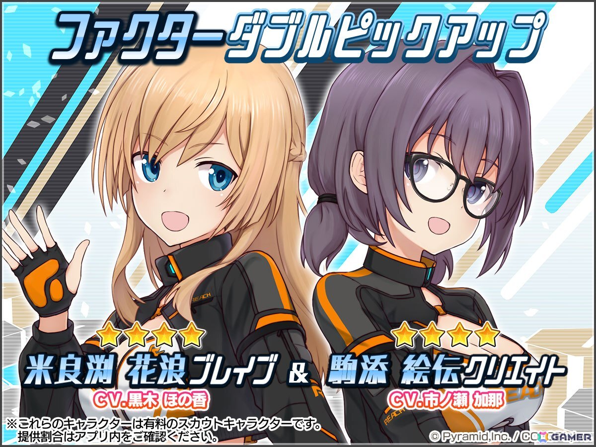 「アリス・ギア・アイギス」8周年！最高レアが確定入手できる無料スカウトや記念コスチュームの無料プレゼントなどのキャンペーンを実施の画像