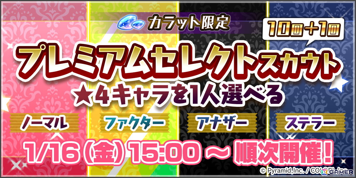 「アリス・ギア・アイギス」8周年！最高レアが確定入手できる無料スカウトや記念コスチュームの無料プレゼントなどのキャンペーンを実施の画像