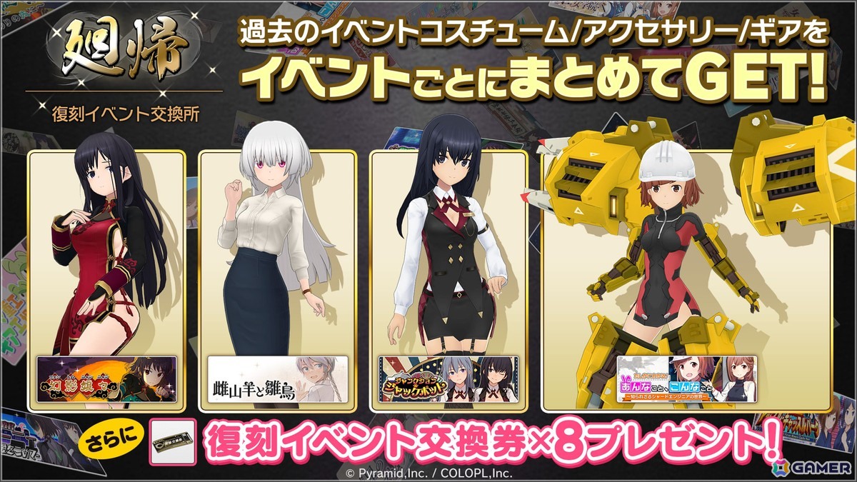 「アリス・ギア・アイギス」8周年！最高レアが確定入手できる無料スカウトや記念コスチュームの無料プレゼントなどのキャンペーンを実施の画像