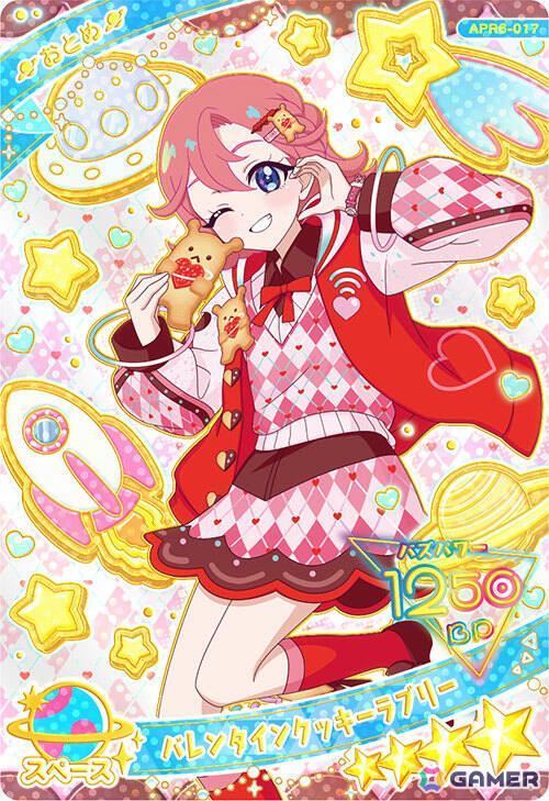 おとめ（バレンタインクッキーラブリー）