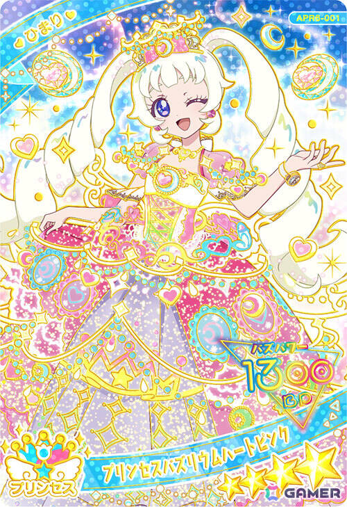 ひまり（プリンセスバズリウムハートピンク）