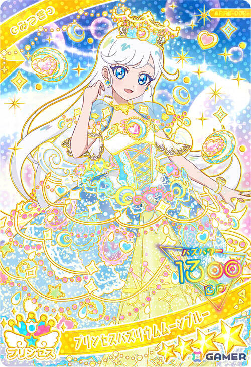 みつき（プリンセスバズリウムムーンブルー）